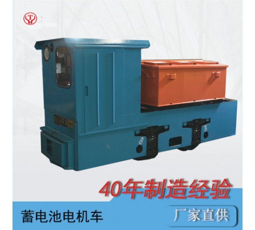 浙江cty3噸蓄電池電機(jī)車/3噸蓄電池電機(jī)車參數(shù)/3噸蓄電池電機(jī)車價(jià)格