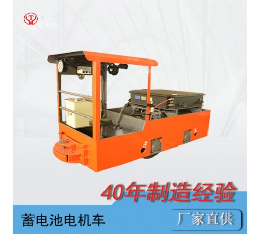 浙江2.5噸鋰電池電機(jī)車/鋰電蓄電池電機(jī)車/礦用鋰電機(jī)車