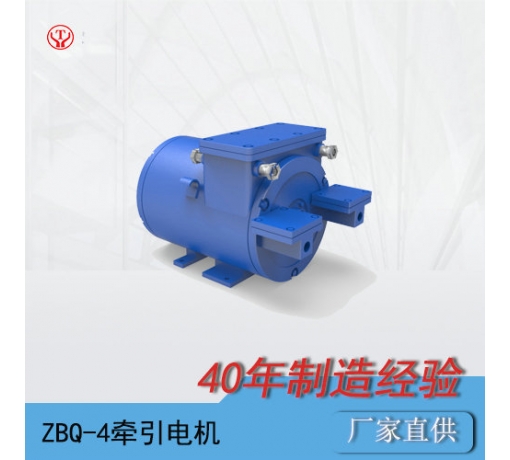 浙江湖南礦用電機車ZBQ-4礦用隔爆型直流牽引電機O