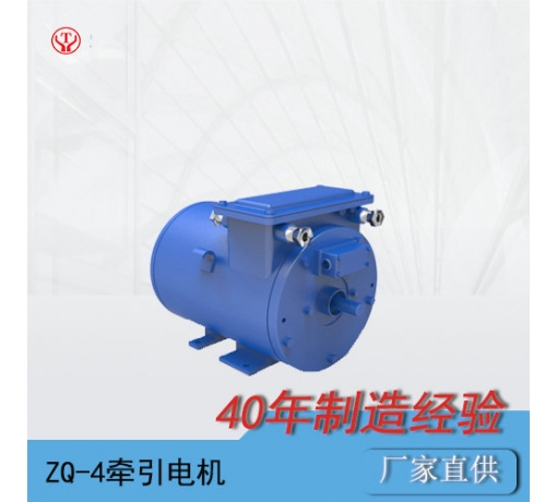 浙江湖南礦用電機車ZQ-4直流牽引電機/2.5噸電機車電機O