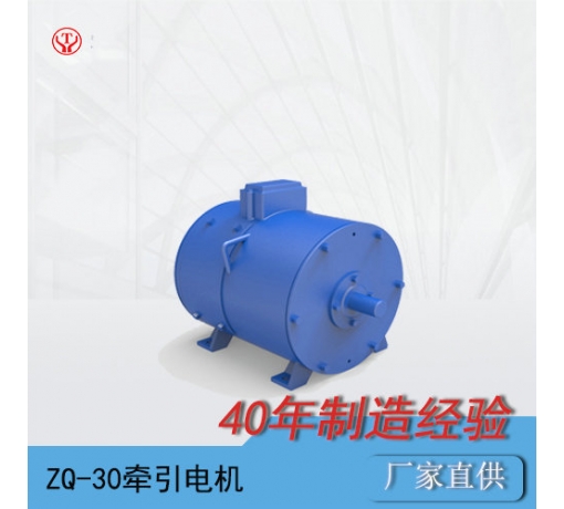 浙江ZQ-30-2直流牽引電機/電機電樞/電機轉(zhuǎn)子