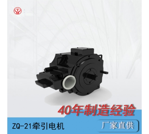 浙江ZQ-21直流牽引電機/電機轉(zhuǎn)子/電機電樞