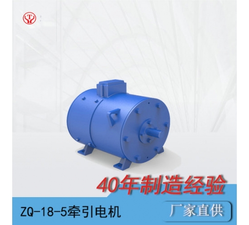 浙江ZQ-18-5直流牽引電機/電機轉(zhuǎn)子/電機電樞