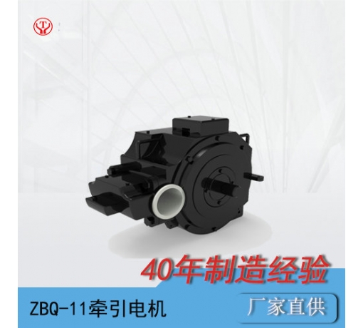 浙江ZBQ-11防爆直流牽引電機/電機轉(zhuǎn)子/電機電樞