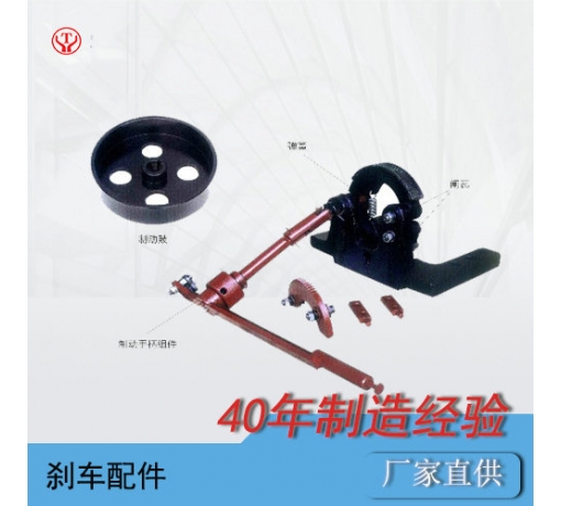 浙江礦用電機(jī)車(chē)制動(dòng)裝置系列