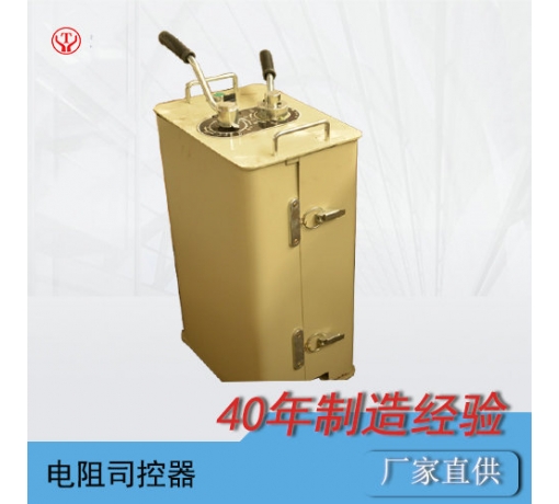 浙江礦用電機(jī)車電阻司控器系列
