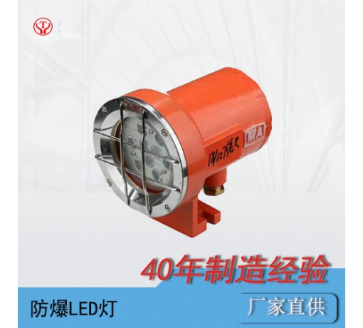 浙江蓄電池電機(jī)車(chē)LED防爆照明燈