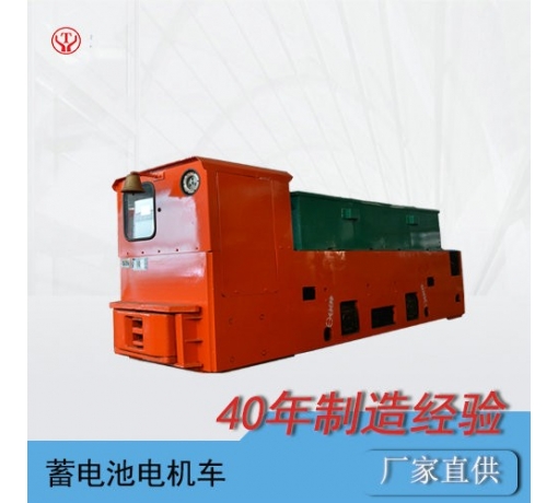 浙江8噸蓄電池式電機(jī)車
