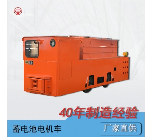 浙江12噸蓄電池式電機(jī)車